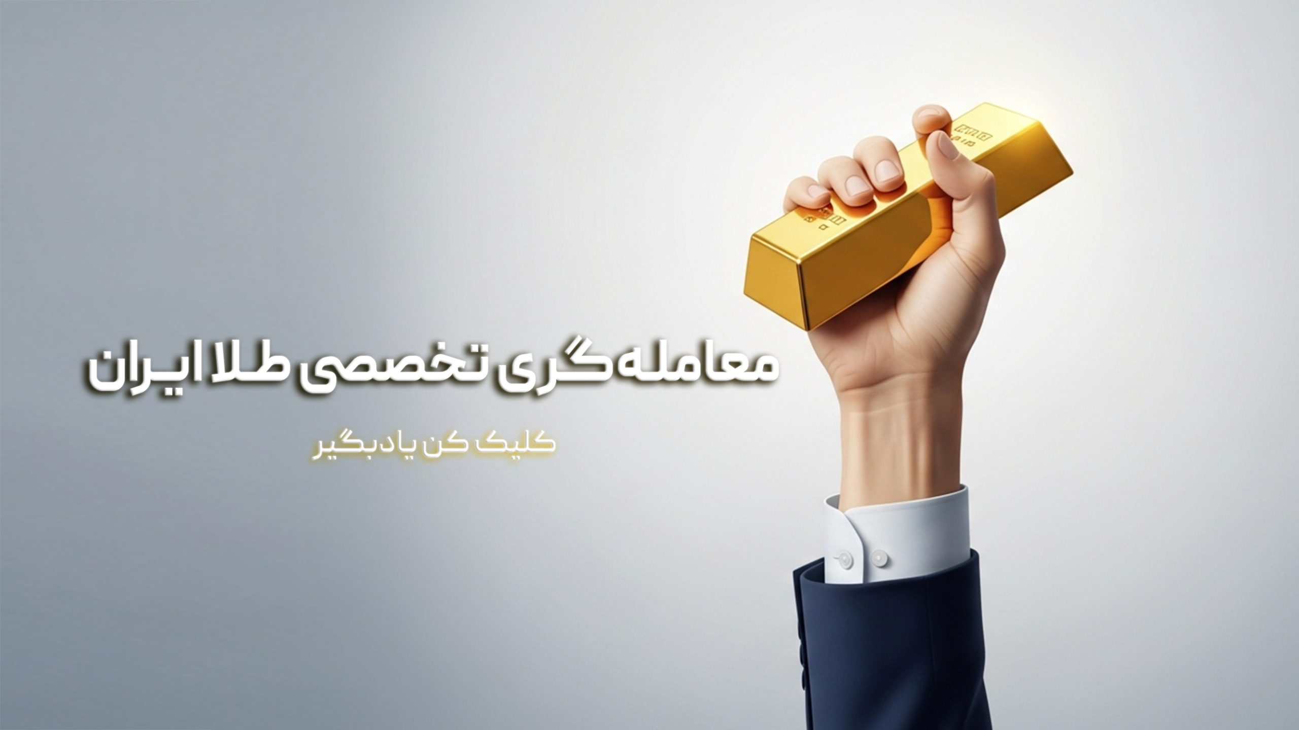 gold-main picture