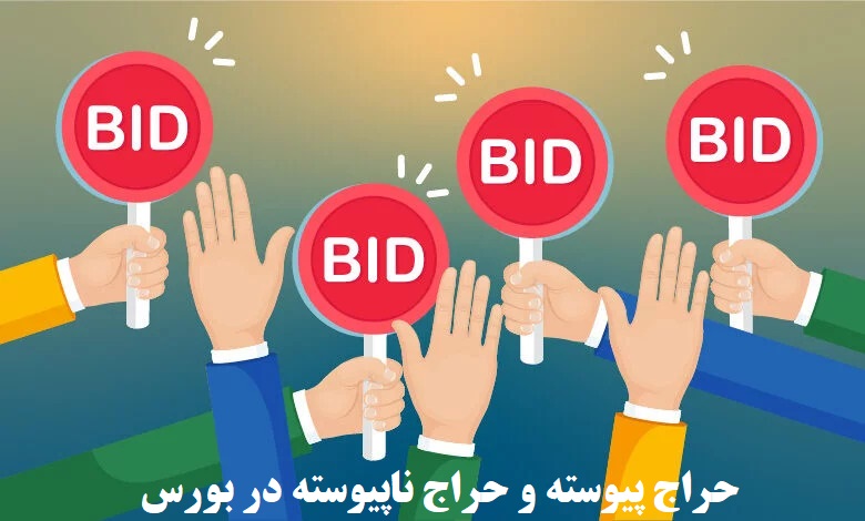 Continuous Auction and Discrete Auction