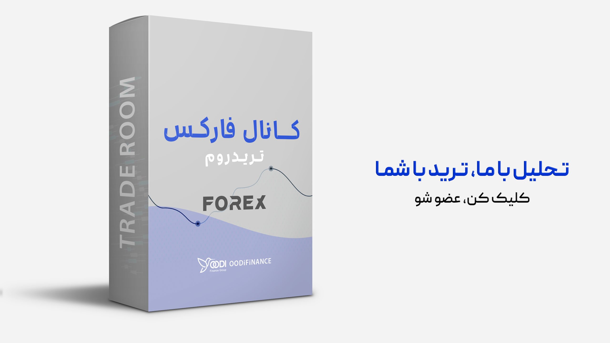 Forex